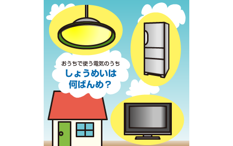 エコパルなごやに遊びに行こう エコパルなごやのled照明