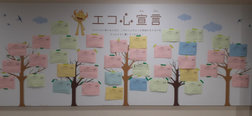 たくさんのエコ心メモが貼られた様子
