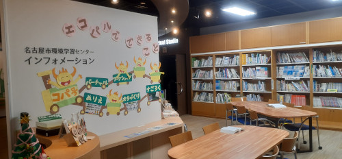 インフォメーション・情報コーナーの様子