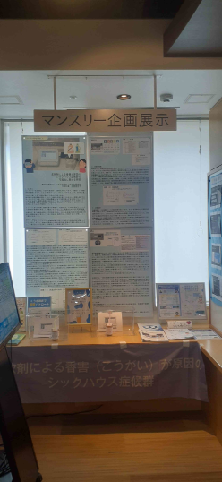 展示の様子1