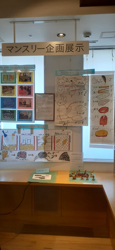 展示の様子1