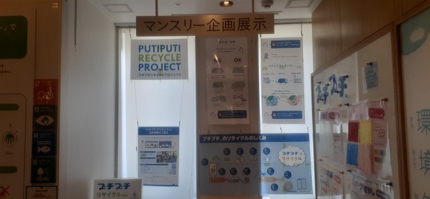 マンスリー8月の展示内容を紹介した写真の1枚目