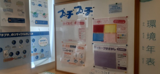 マンスリー8月の展示内容を紹介した写真の3枚目