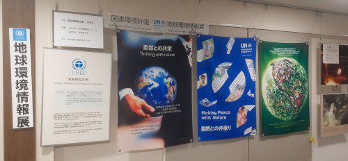 UNEPのパネル展示