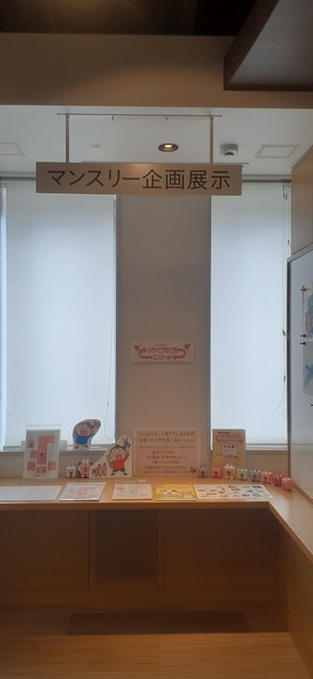 マンスリー6月の展示内容を紹介した写真の1枚目