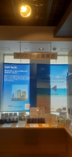 マンスリー7月の展示内容を紹介した写真の1枚目
